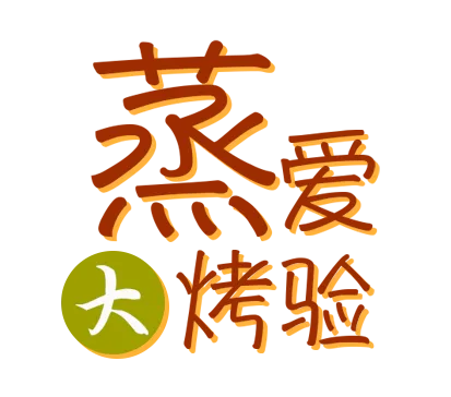 厨房元素排列餐具道具餐品摆放PNG...(4000X15311(DPI:96))psd模版下载