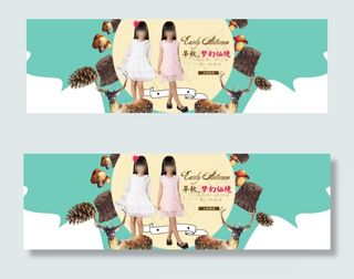 淘宝原创海报早秋梦幻仙境PSD下载