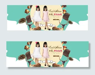 淘宝原创海报早秋梦幻仙境PSD下载