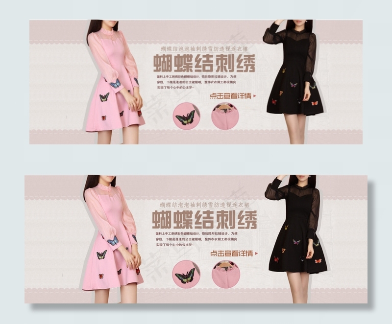 甜美小清新淘宝首页广告图