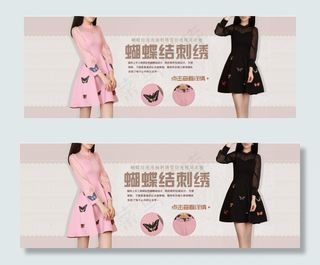 甜美小清新淘宝首页广告图