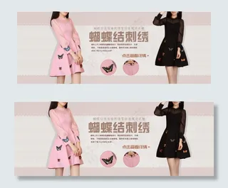 甜美小清新淘宝首页广告图