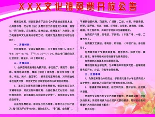 文化馆宣传栏图片