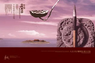 笔墨端砚人文大宅PSD地产模