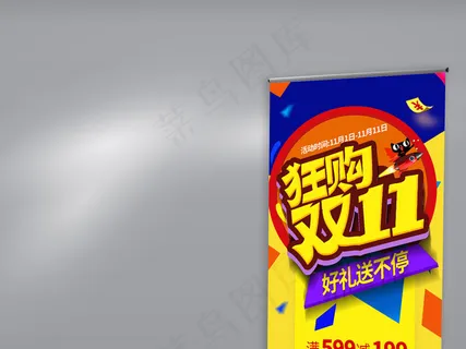 双11购物狂欢节X展架光棍节易拉宝... 双11购物狂欢节X展架光棍节易拉宝...