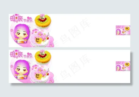 母亲节蛋糕图片