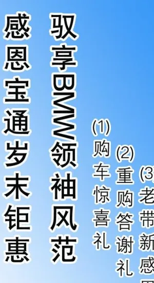 宝马车贴
