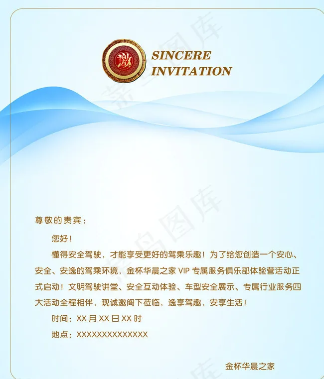 华晨汽车 邀请涵图片