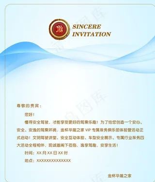 华晨汽车 邀请涵图片