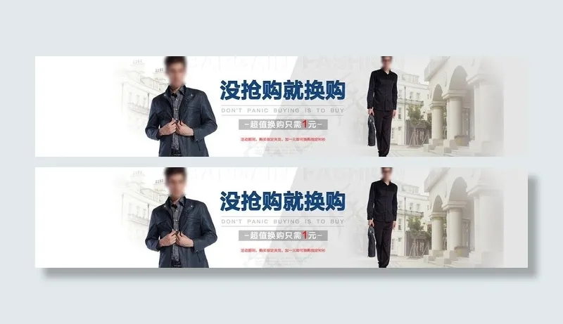 淘宝首页轮播大图图片psd模版下载