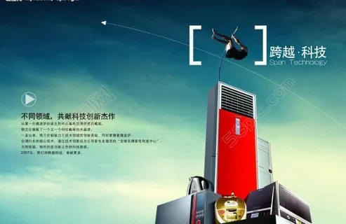 家电画册图片