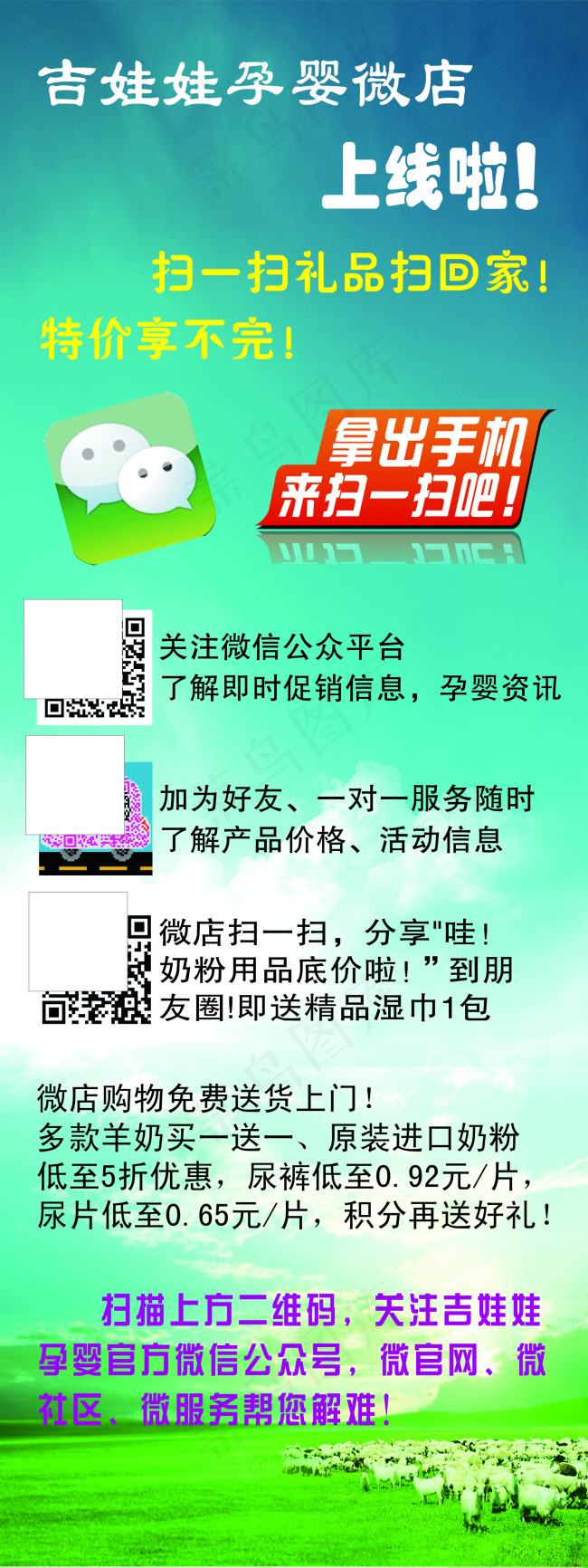 展架写真cdr矢量模版下载