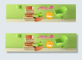 淘宝天猫1920首页园艺花盆轮播图