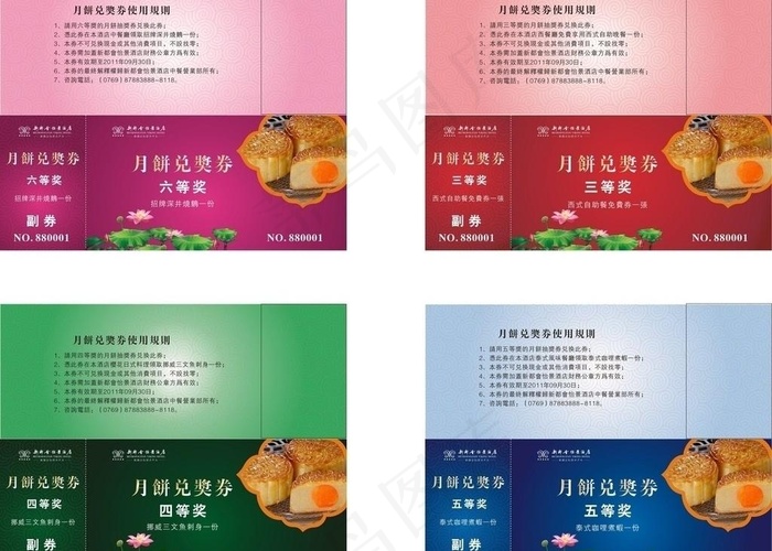 兑奖券图片cdr矢量模版下载
