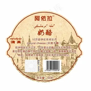 奶酪瓶贴瓶身贴