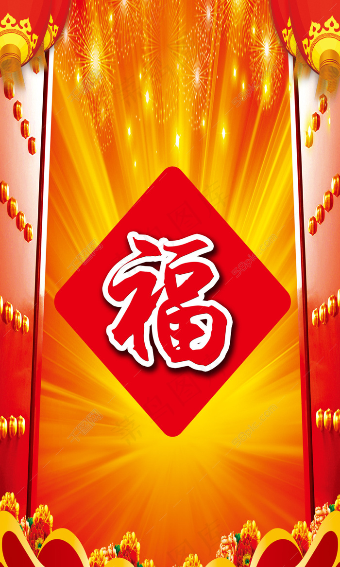 开门红(4724X7874(DPI:100))psd模版下载
