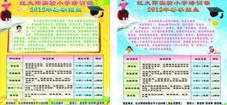 幼儿园招生图片