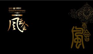 大型会议喷绘背景