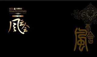 大型会议喷绘背景