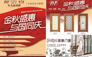 国庆节宣传单图片