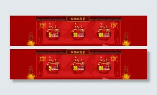 优惠券新年 年货节喜庆中国红风格活动