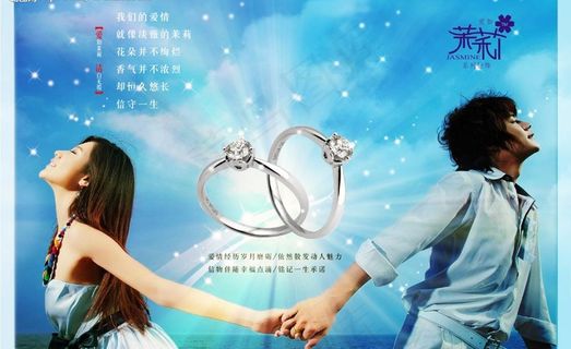 情侣 手饰 珠宝 光芒图片