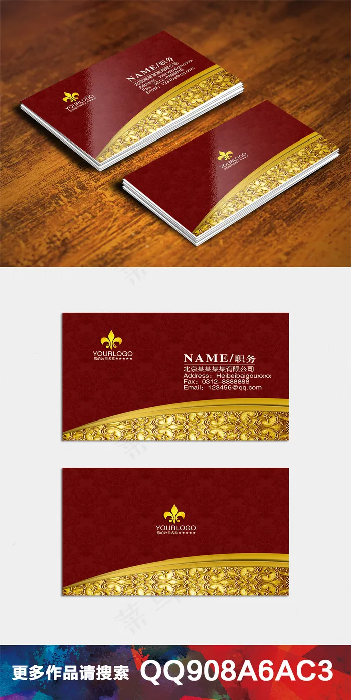 时尚简约商务高档大气企业商务企名片...ai矢量模版下载