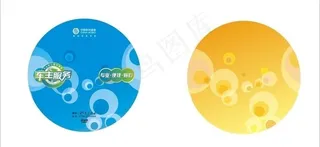 车主服务 碟面图片