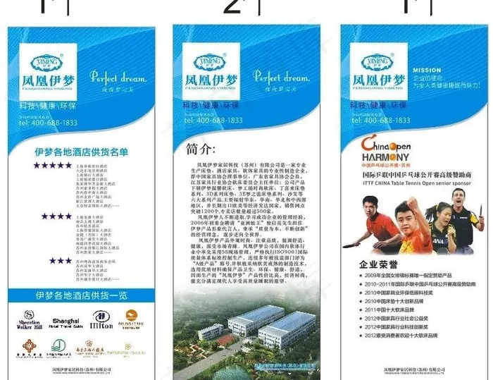 家具展易拉宝画面图片(800X2000)cdr矢量模版下载