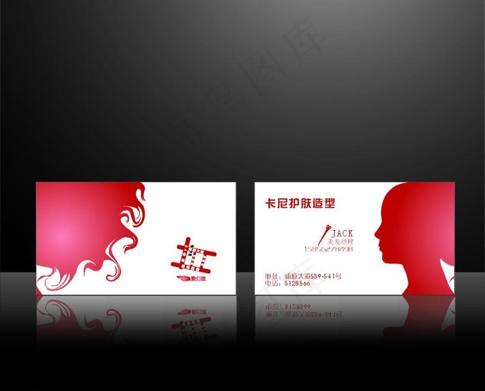 理发店名片图片