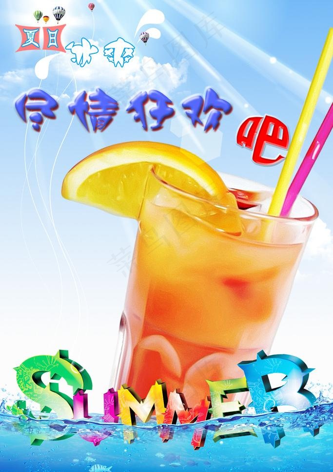 冰爽夏日图片