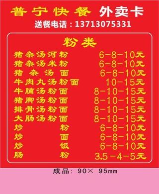 快餐馆外卖单设计_CDR素材下载-外卖单