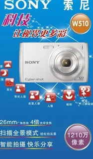 索尼w510图片