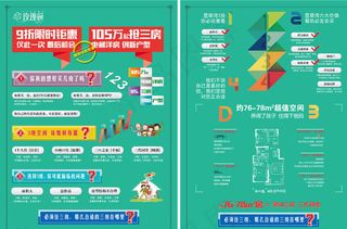 昱翠湾公寓单页图片