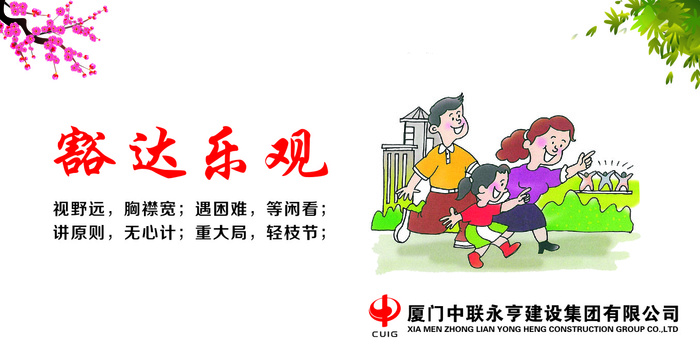 豁达乐观cdr矢量模版下载