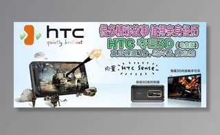 htc夺目3d （电信版）图片