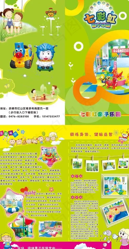 幼儿园单页图片(2787X2551(DPI:300))psd模版下载