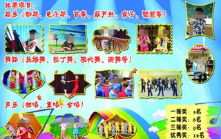 少儿才艺大赛 海报