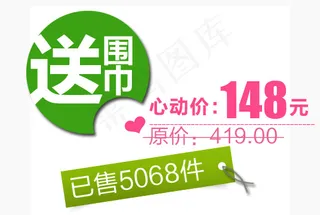 淘宝标签素材免费下载