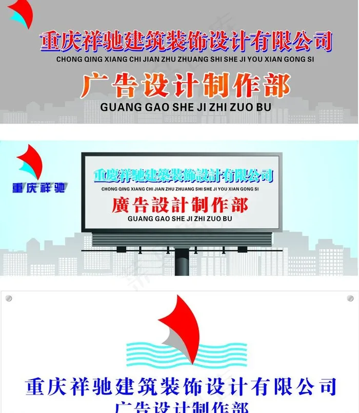 广告牌背景墙图片cdr矢量模版下载