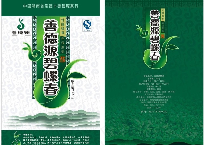 茶叶包装图片cdr矢量模版下载