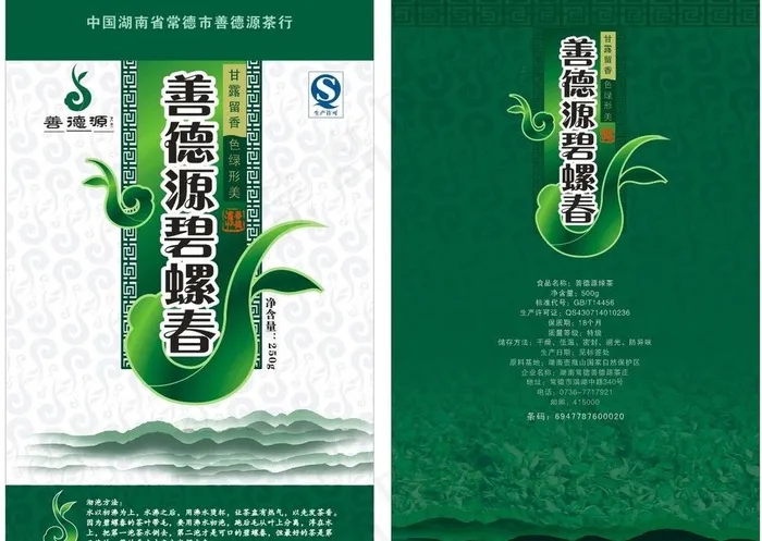 茶叶包装图片cdr矢量模版下载