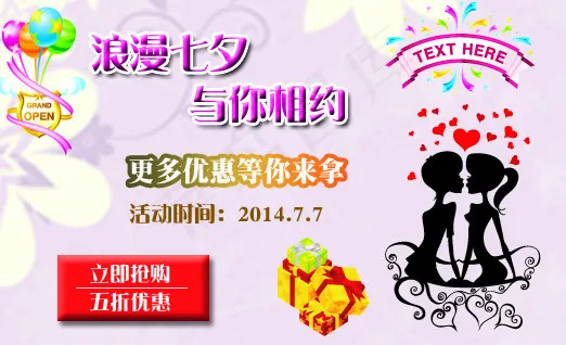 淘宝节日促销海报psd模版下载