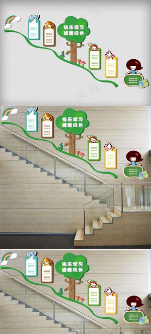 2018年楼道文化墙立体读书墙免费...