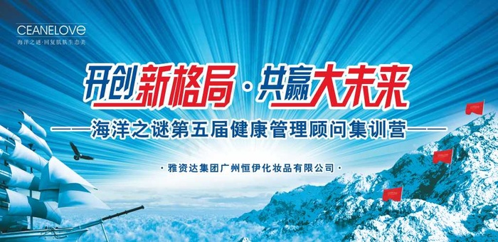 157_蓝色简单冰雪护肤品内训会主背景cdr矢量模版下载