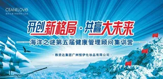 157_蓝色简单冰雪护肤品内训会主背景