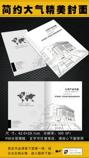 简约大气灰色画册封面2套