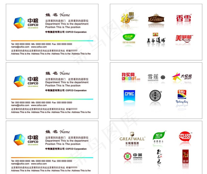 名片图片ai矢量模版下载