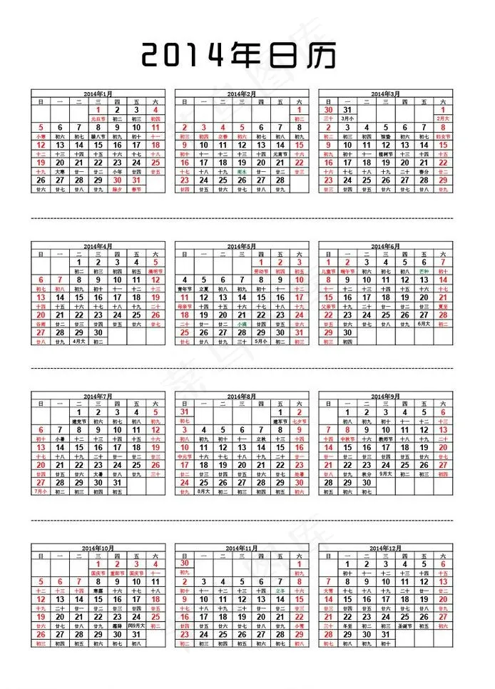 2014年日历图片ai矢量模版下载