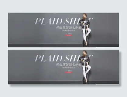 淘宝韩版女装海报素材下载